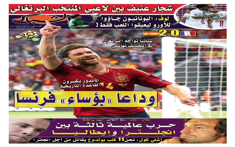 الشباك الدولي