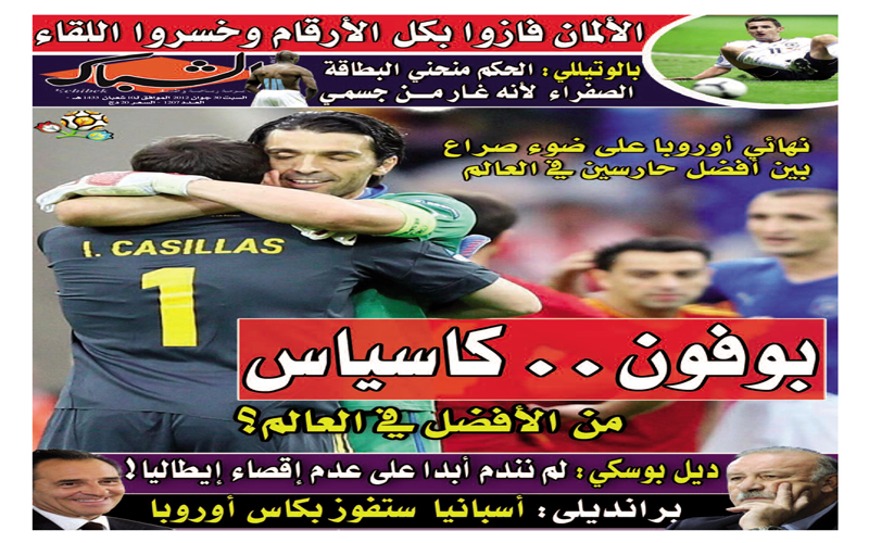 الشباك الدولي
