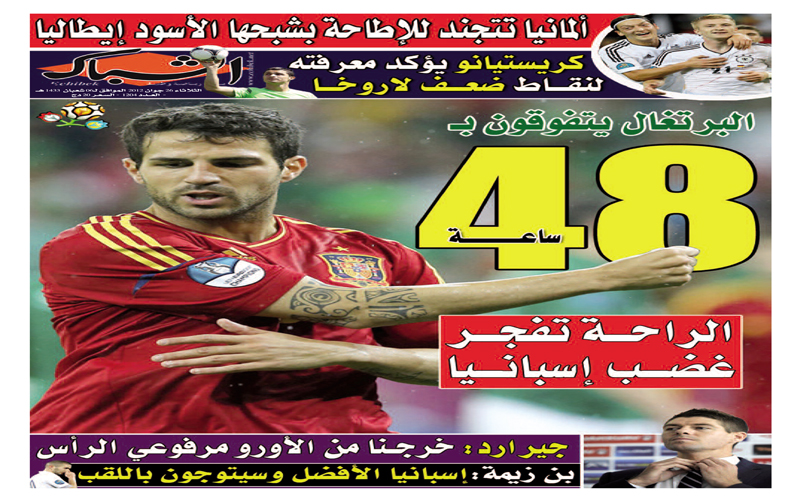 الشباك الدولي