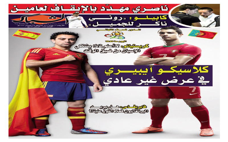 الشباك الدولي