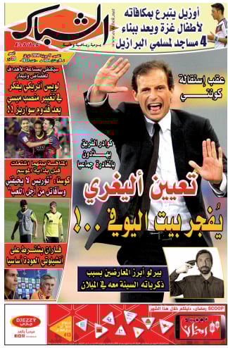 الشباك الدولي