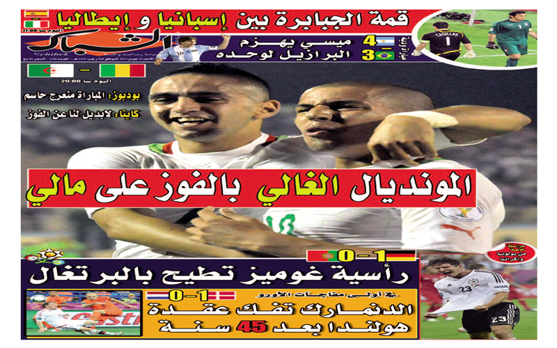 الشباك الدولي