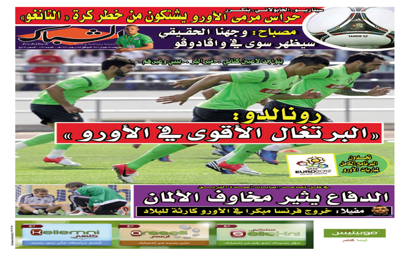 الشباك الدولي