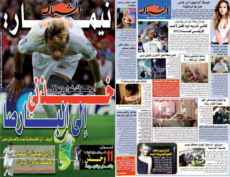 الشباك الدولي