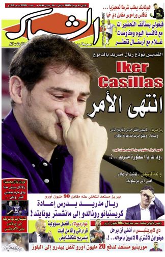 الشباك الدولي