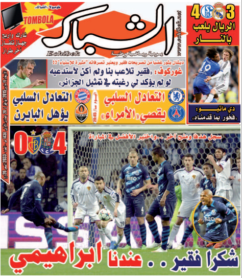 الشباك الدولي