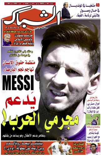 الشباك الدولي