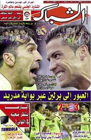 الشباك الدولي
