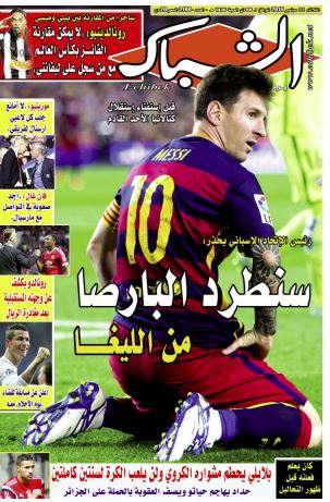 الشباك الدولي