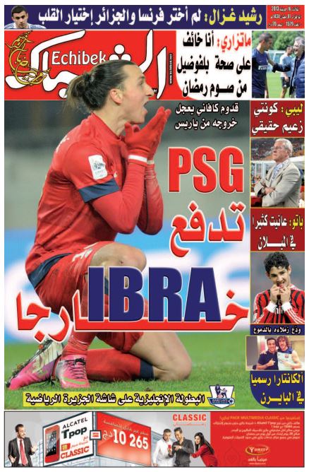 الشباك الدولي