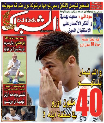 الشباك الدولي