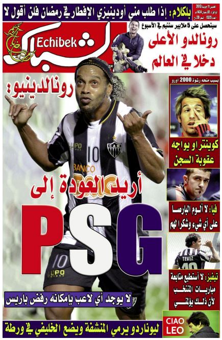 الشباك الدولي