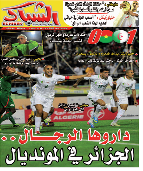الشباك الدولي