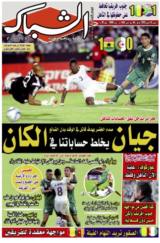 الشباك الدولي