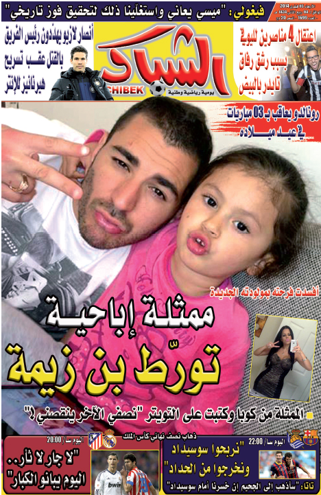 الشباك الدولي