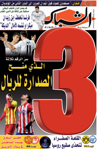 الشباك الدولي