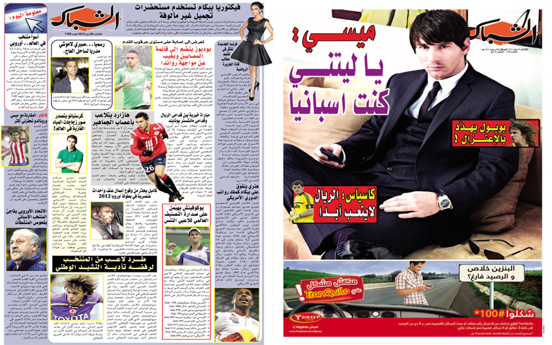 الشباك الدولي