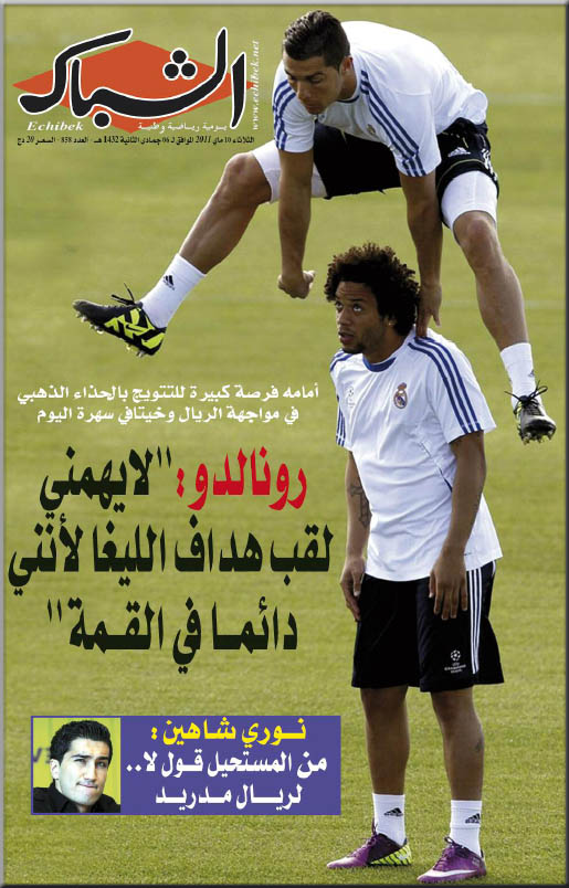 الشباك الدولي