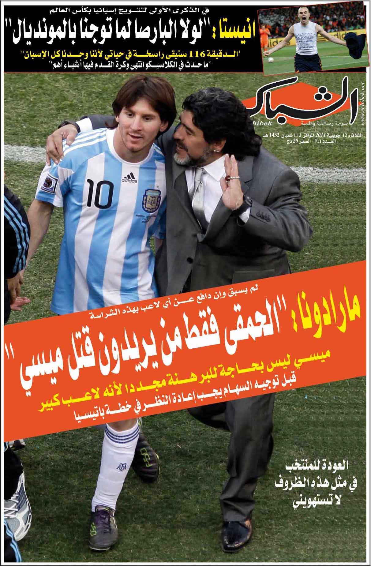 الشباك الدولي