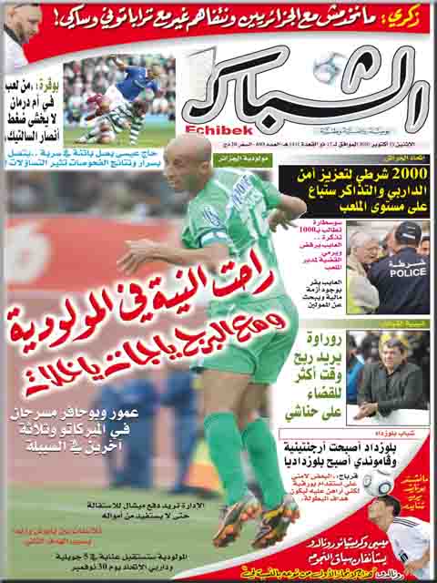 الشباك الدولي