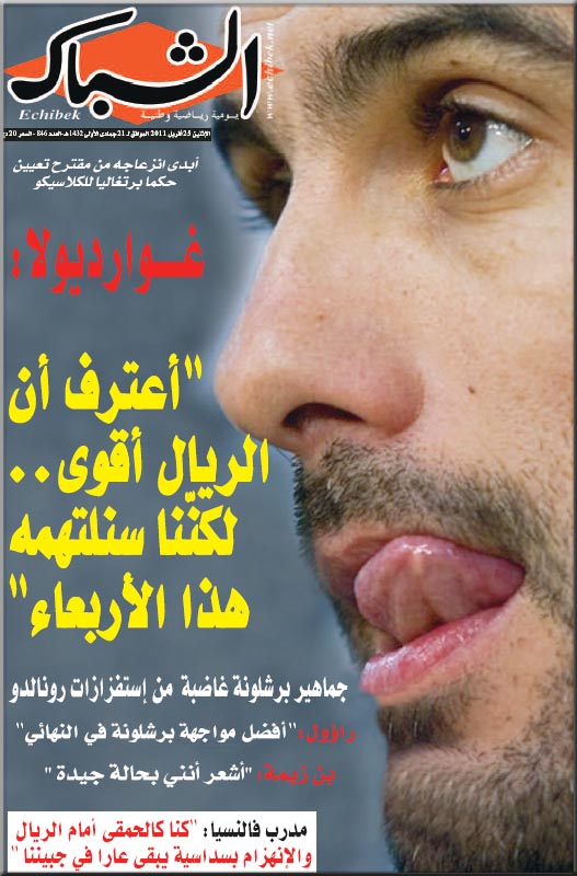 الشباك الدولي