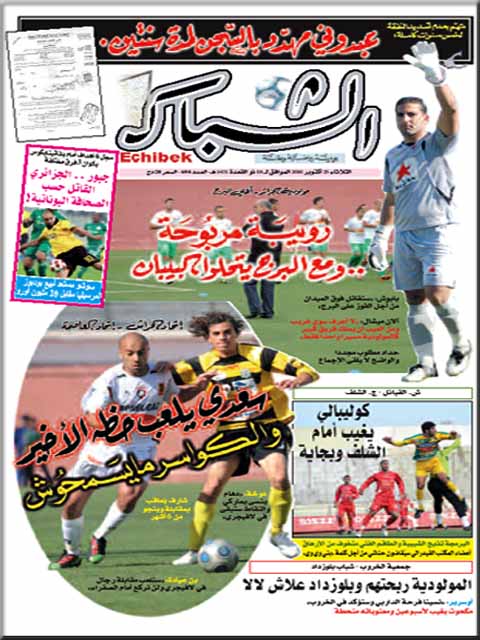 الشباك الدولي