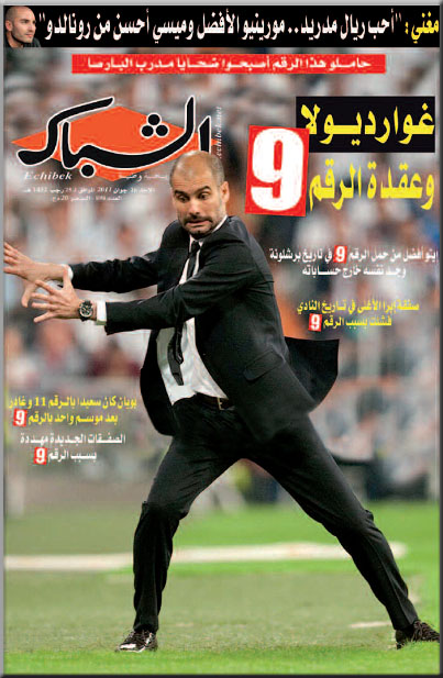 الشباك الدولي