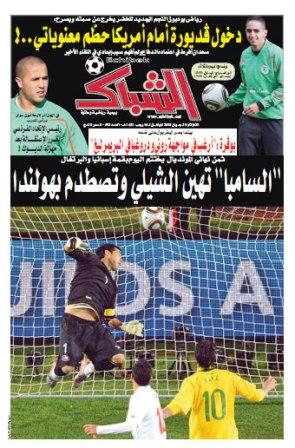 الشباك الدولي