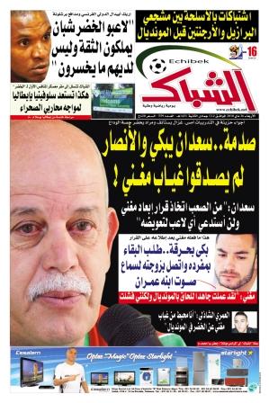 الشباك الدولي