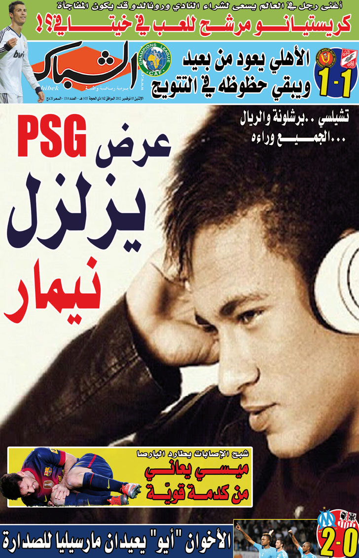 الشباك الدولي