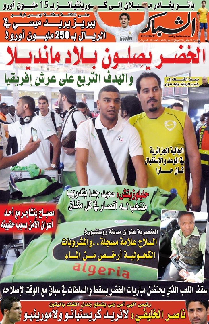 الشباك الدولي