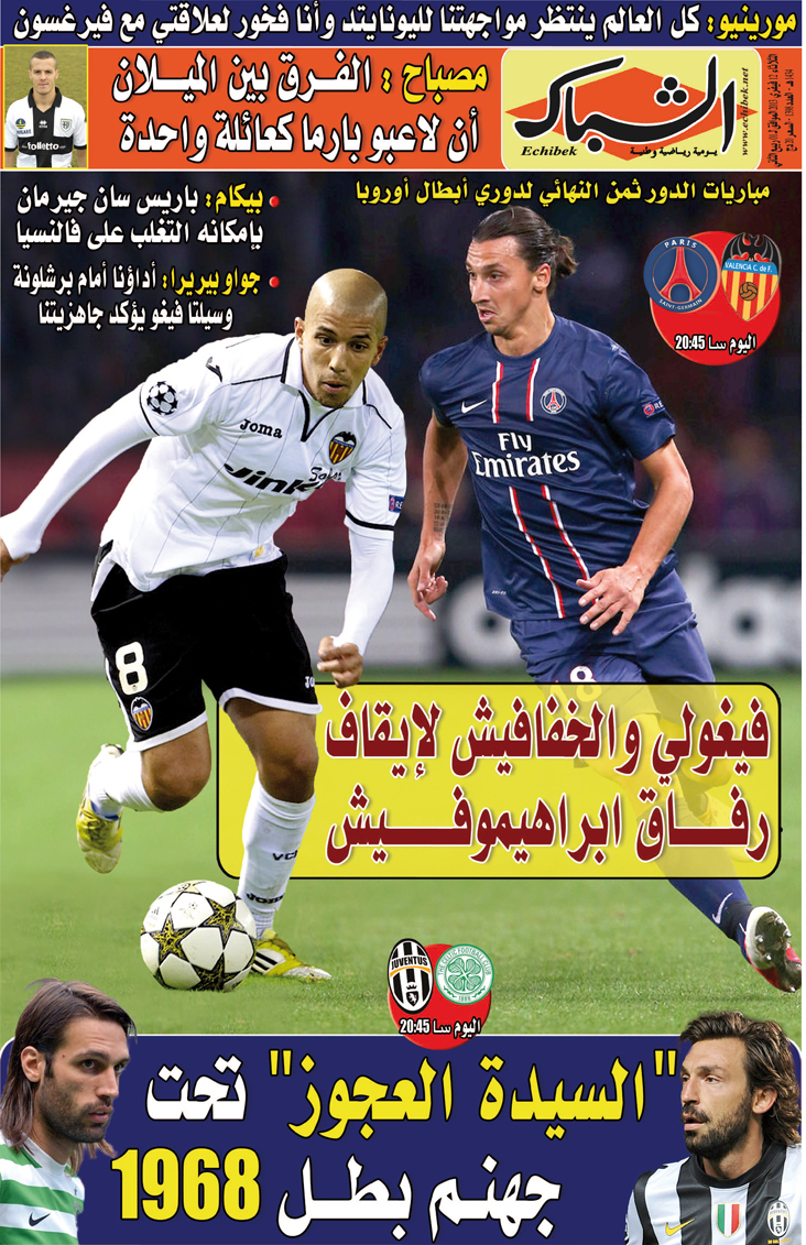الشباك الدولي