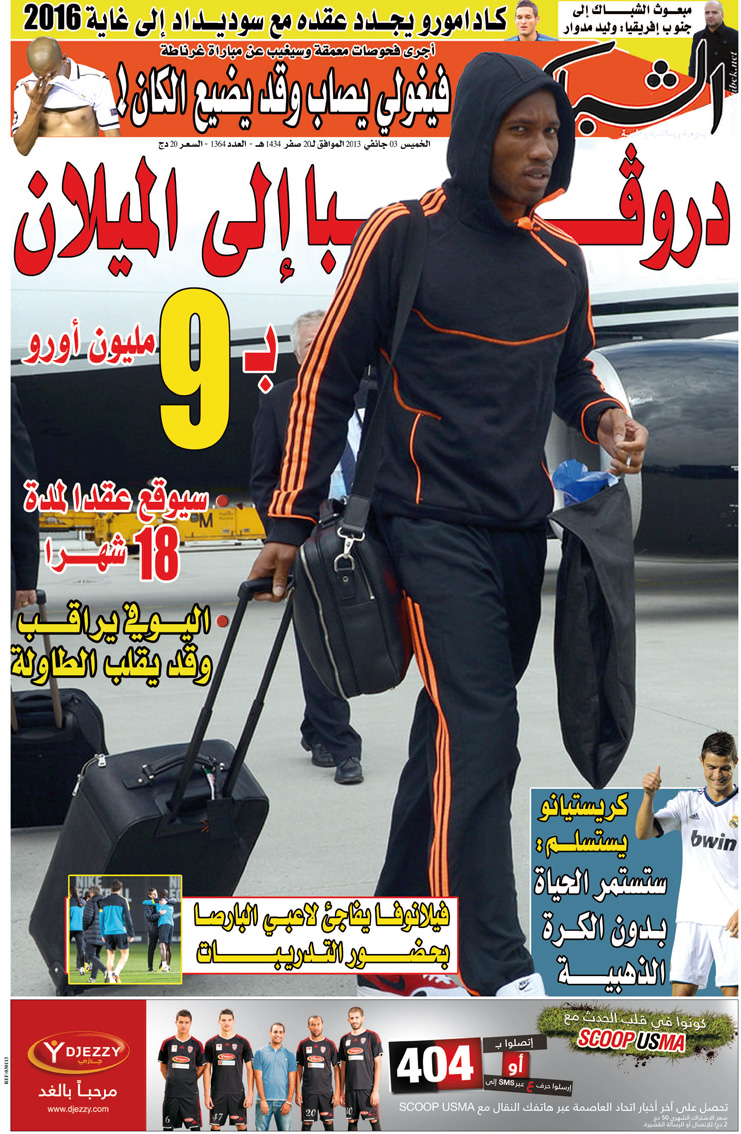 الشباك الدولي