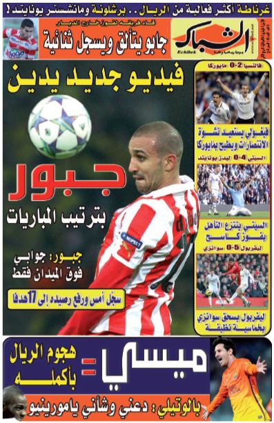 الشباك الدولي