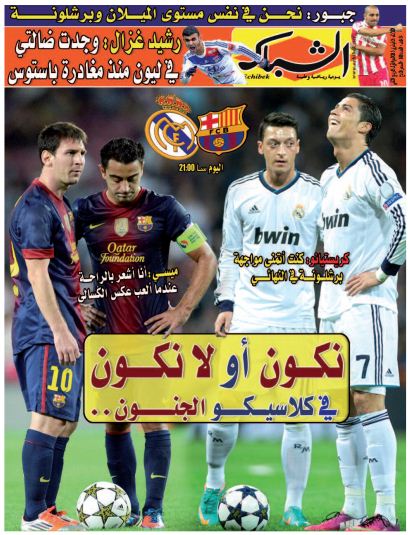 الشباك الدولي