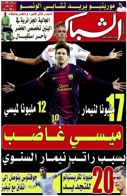 الشباك الدولي