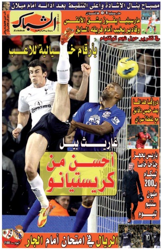 الشباك الدولي