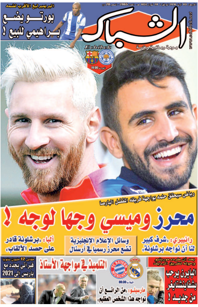 الشباك الدولي