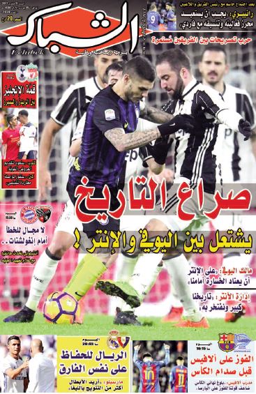 الشباك الدولي