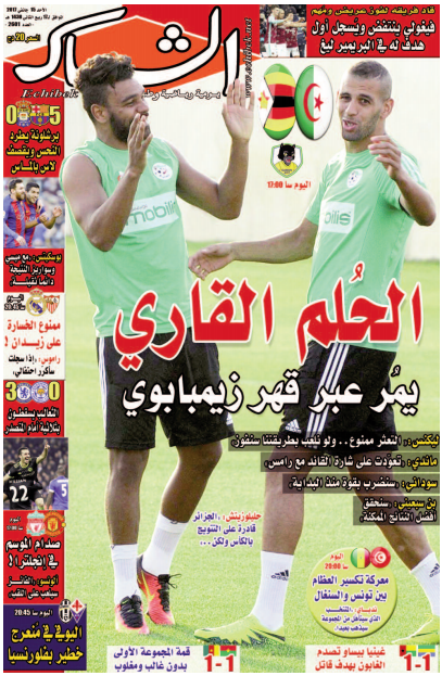 الشباك الدولي