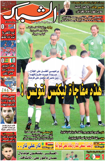 الشباك الدولي