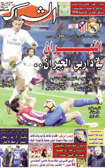 الشباك الدولي