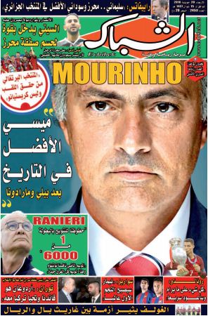 الشباك الدولي