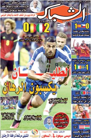 الشباك الدولي
