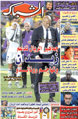 الشباك الدولي